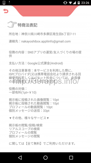 screenshot_20161206-232613