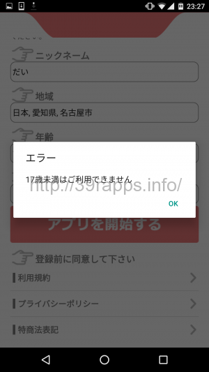 screenshot_20161206-232742