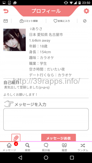 screenshot_20161206-235005