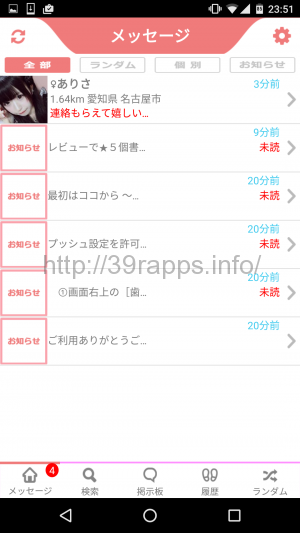 screenshot_20161206-235134