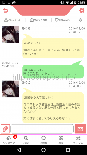 screenshot_20161206-235140