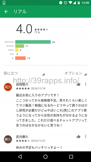 screenshot_20170109-120036