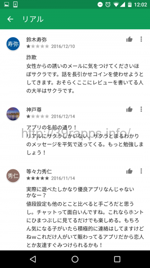 screenshot_20170109-120241