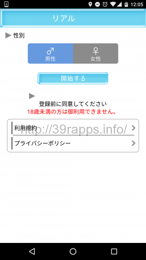 screenshot_20170109-120544