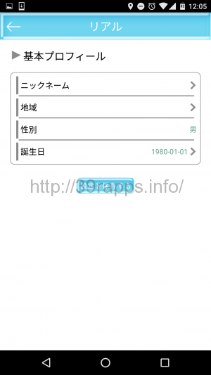 screenshot_20170109-120550