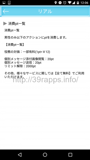 screenshot_20170109-120653