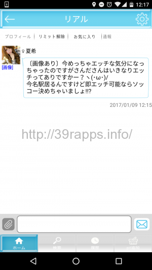 screenshot_20170109-121735