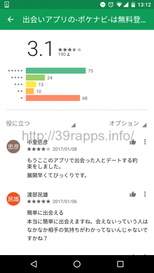 screenshot_20170109-131217