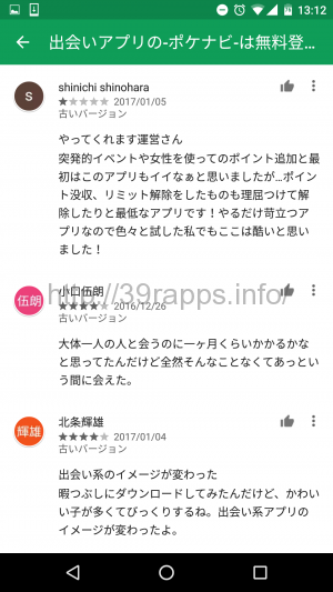 screenshot_20170109-131228