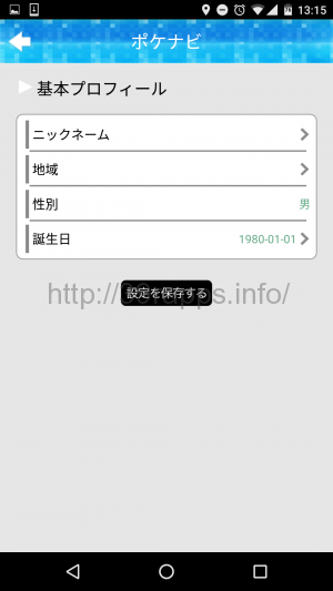 screenshot_20170109-131542