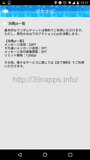 screenshot_20170109-131750