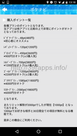 screenshot_20170109-131807