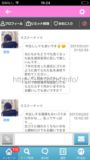 写真 2017-02-04 19 24 18