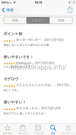 写真 2017-02-04 19 15 37